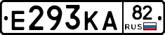 Е293КА82 - 