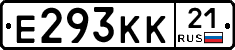 Е293КК21 - 