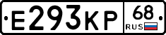 Е293КР68 - 