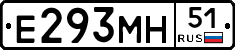 Е293МН51 - 