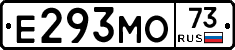 Е293МО73 - 