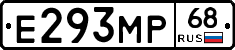 Е293МР68 - 