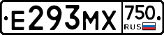 Е293МХ750 - 