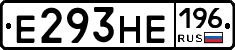 Е293НЕ196 - 