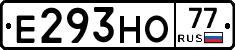Е293НО77 - 