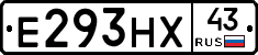 Е293НХ43 - 