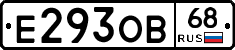 Е293ОВ68 - 