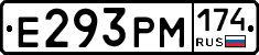 Е293РМ174 - 