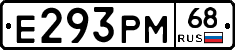 Е293РМ68 - 