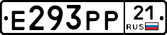 Е293РР21 - 