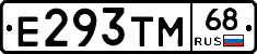 Е293ТМ68 - 