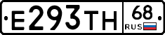 Е293ТН68 - 