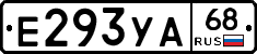 Е293УА68 - 