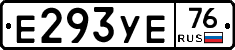 Е293УЕ76 - 
