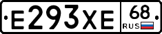Е293ХЕ68 - 