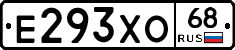 Е293ХО68 - 