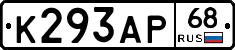 К293АР68 - 