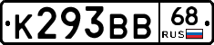 К293ВВ68 - 