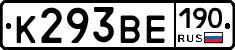 К293ВЕ190 - 