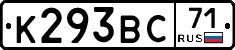 К293ВС71 - 