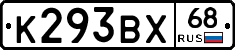 К293ВХ68 - 
