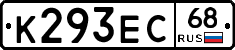 К293ЕС68 - 