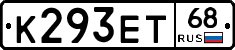 К293ЕТ68 - 