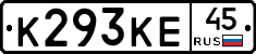 К293КЕ45 - 