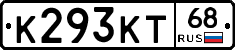 К293КТ68 - 