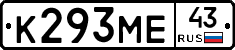 К293МЕ43 - 
