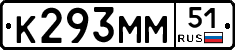 К293ММ51 - 