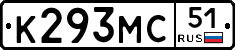 К293МС51 - 