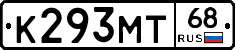 К293МТ68 - 