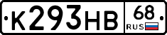 К293НВ68 - 