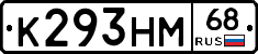 К293НМ68 - 