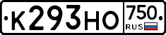 К293НО750 - 