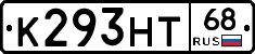 К293НТ68 - 
