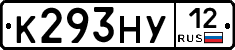 К293НУ12 - 