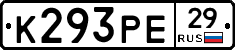 К293РЕ29 - 