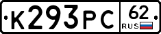 К293РС62 - 