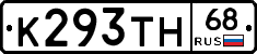 К293ТН68 - 