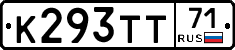 К293ТТ71 - 