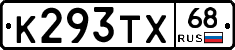 К293ТХ68 - 