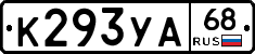 К293УА68 - 