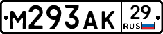 М293АК29 - 