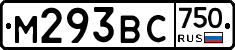 М293ВС750 - 