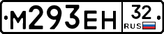 М293ЕН32 - 