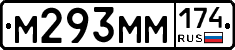 М293ММ174 - 