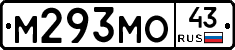 М293МО43 - 
