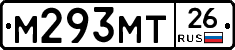М293МТ26 - 